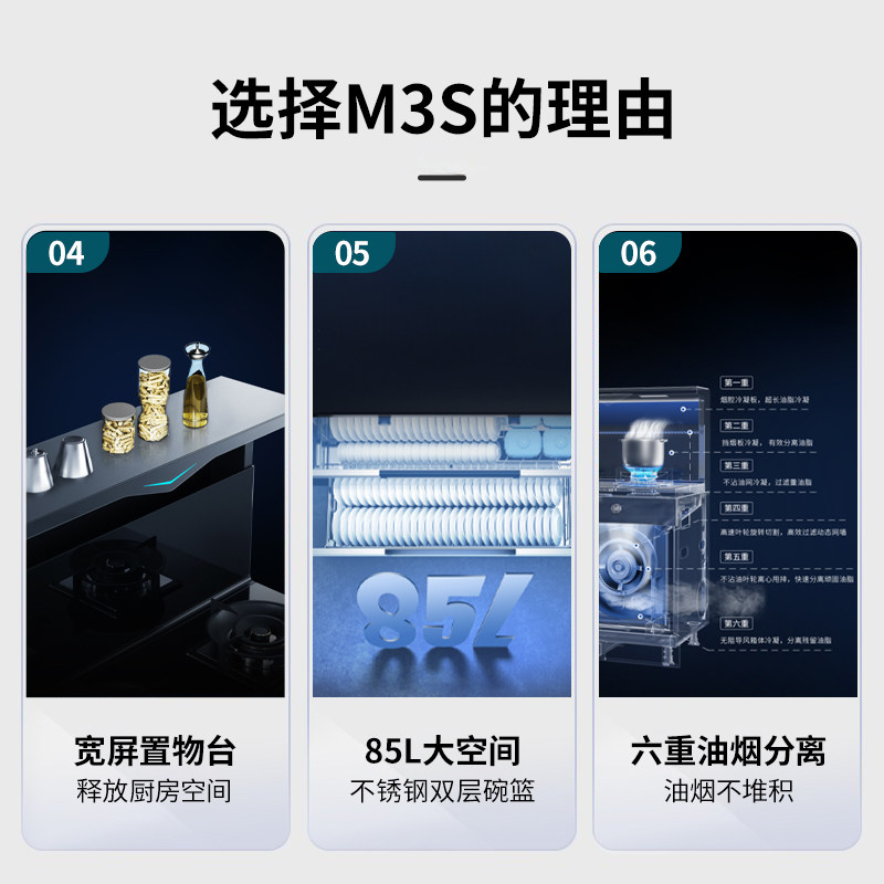 森歌(SENG) 集成灶 M3S集成消毒柜一体烟机侧吸燃气灶消毒柜厨房套装二星级消毒柜 钢化玻璃 (气源备注)高清大图