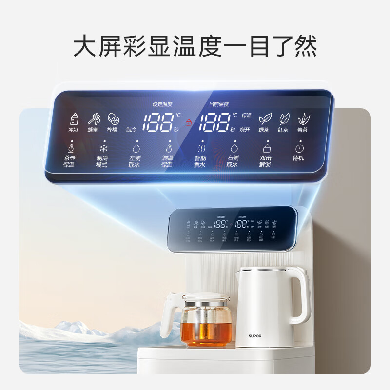 苏泊尔(SUPOR)茶吧机家用高端奶油风饮水机遥控智能下置水桶全自动控温立式柜式热温泡茶机SW-CBJ13