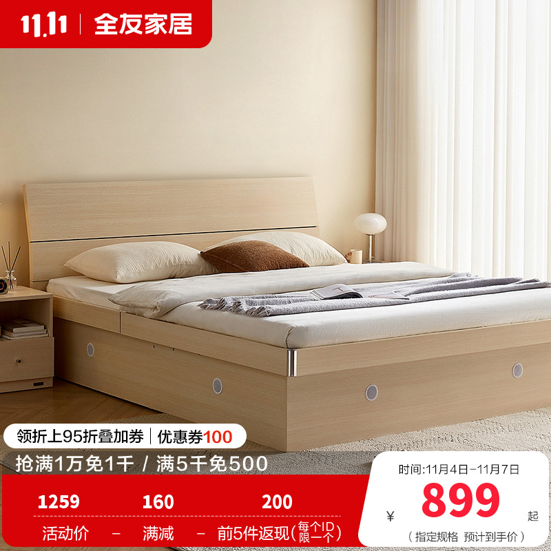 全友家居高箱床主卧家具套装组合1.5米1.8m板式床储物床