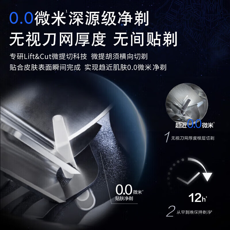 飞利浦(PHILIPS)电动剃须刀变形金刚擎天柱联名款S9618