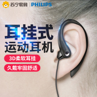 飞利浦SHS3305BK(黑) 有线耳机通用音乐挂耳式半入耳苹果安卓圆孔耳机