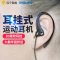 飞利浦SHS3305BK(黑) 有线耳机通用音乐挂耳式半入耳苹果安卓圆孔耳机