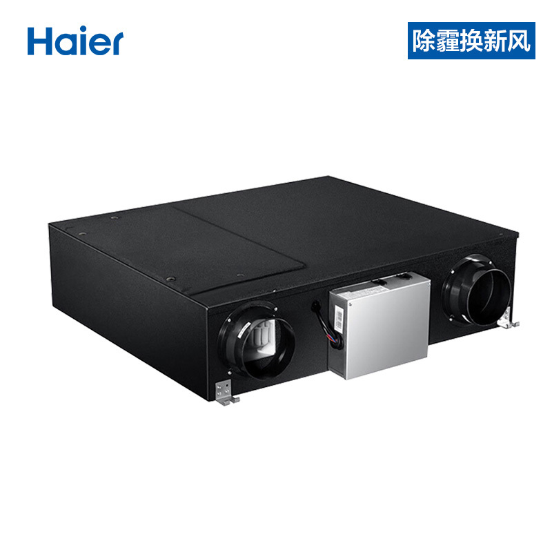 海尔(Haier)家用中央空调全热除霾新风机系统除PM2.5全热交换回收空气净化HQR-25BXF