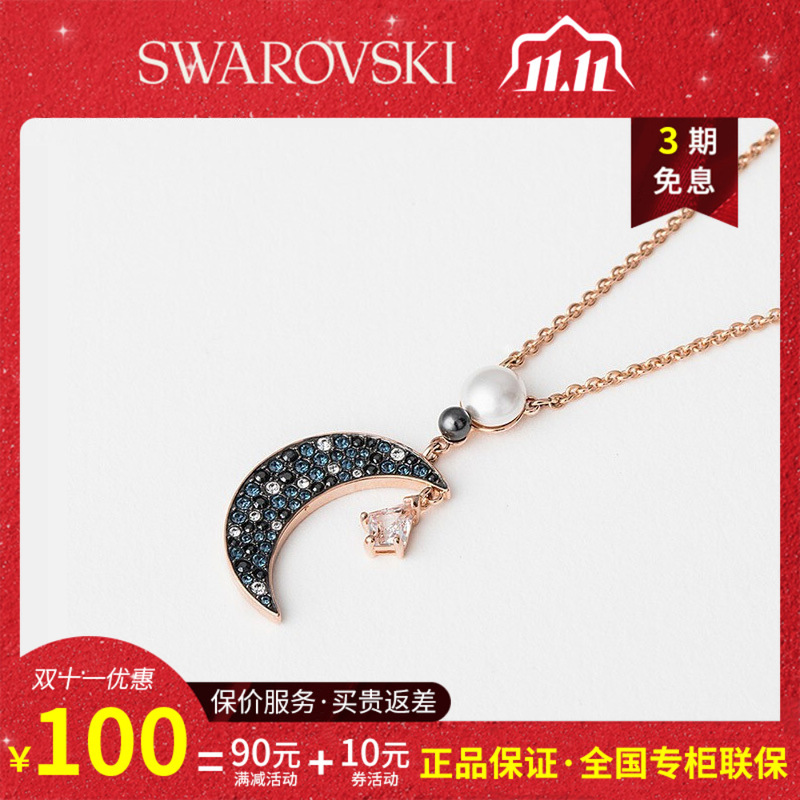 [专柜限量新款]SWAROVSKI 施华洛世奇 月牙造型 SWA SYMBOL 项链女锁骨链 时尚饰品女友5489534
