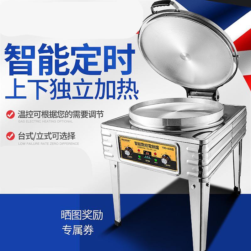 电饼铛商用酱香饼烤饼机双面大型电饼档烤饼炉锅烤饼机