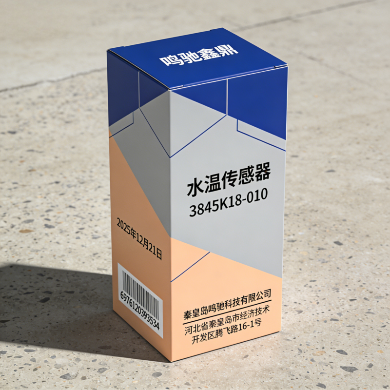 鸣驰鑫鼎 水温传感器 3845K18-010 个高清大图