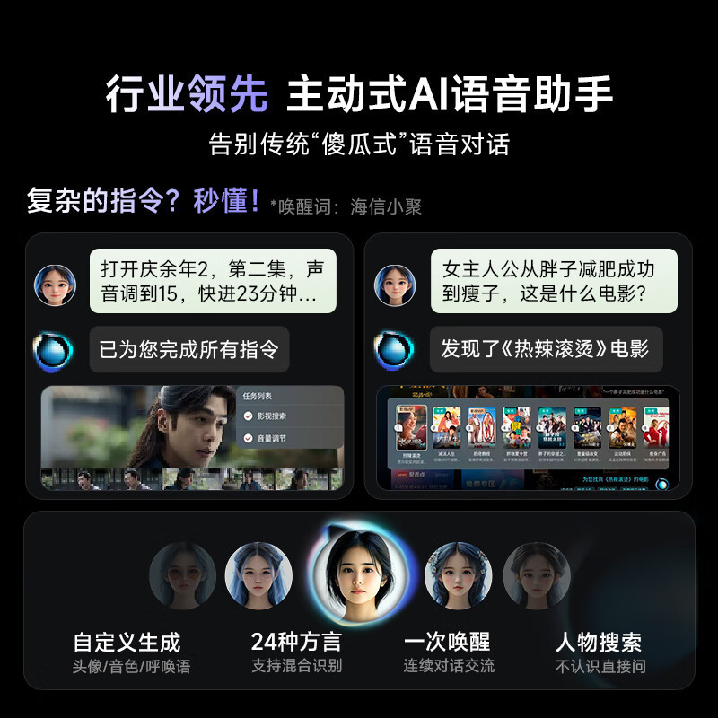 Vidda X 2025款 75英寸海信电视一级能效 2000nits 704分区Mini LED巨幕大屏75V3N-X