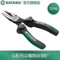 世达(SATA)72741 世达G系列尖嘴钢丝钳6 72741