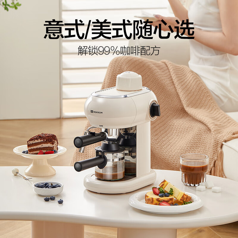 磨客(MOKKOM)桌面意式咖啡机 MK-382W牛奶白