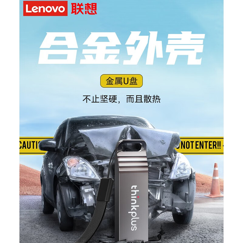 联想 内存8G(DTSE9)8GB USB2.0高清大图