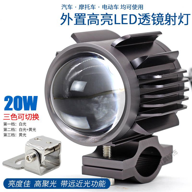 苏宁放心购 摩托车射灯20W带透镜LED外置大灯机动车聚光超亮改装铺路灯图片