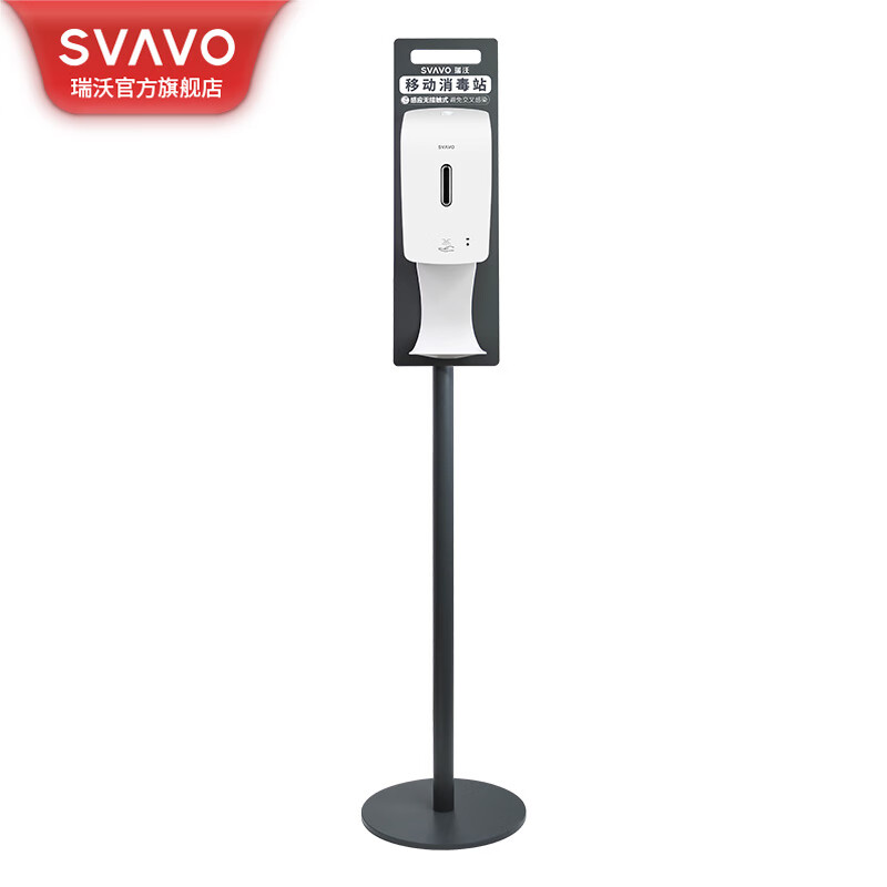 瑞沃(SVAVO)自动喷雾消毒器 自动免洗手部消毒器 壁挂式智能感应皂液器1200ML PL-151057SF