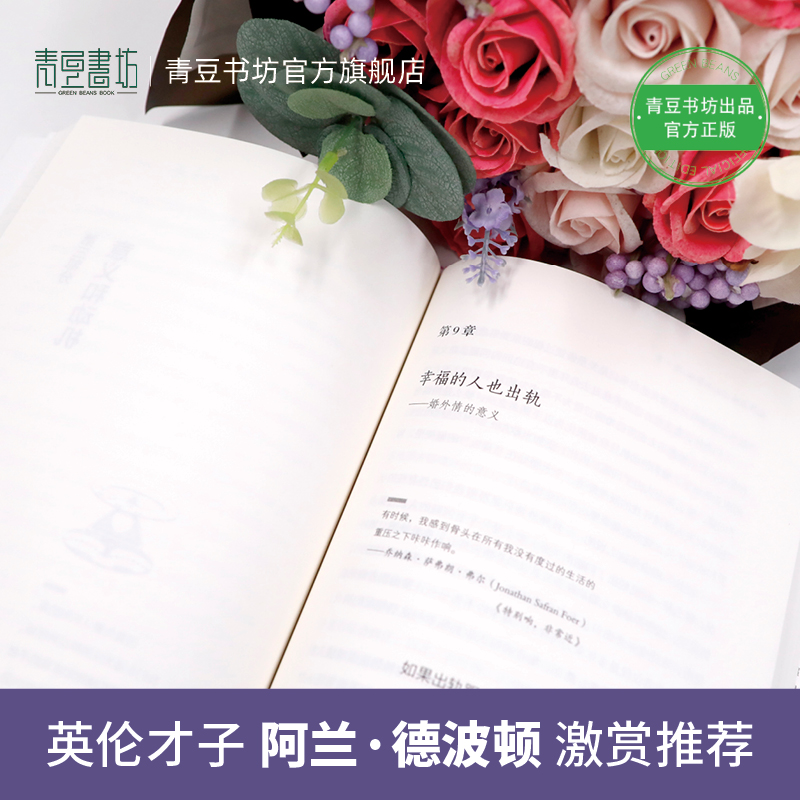 [正版]危险关系婚姻情感书籍心理学恋爱宝典两性关系的背叛亲密陷阱出轨如何经营夫妻关系婆媳修复之路夫妻相处之道男女人婚恋咨高清大图