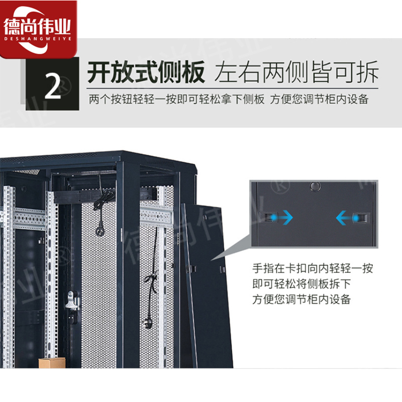 德尚伟业网络机柜墙柜交换机机柜服务器机柜22u 1200*600*800高清大图