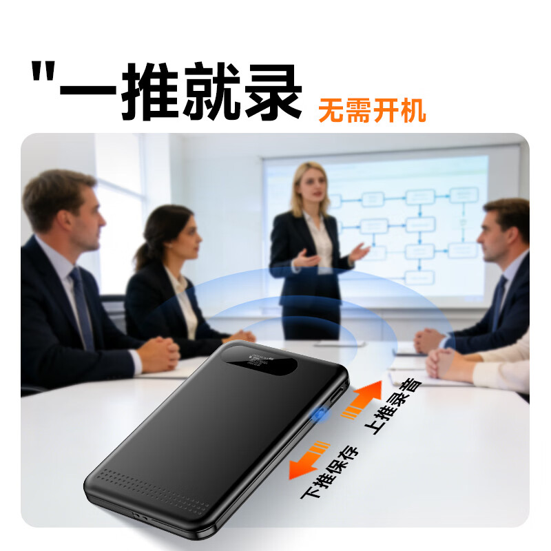 梵沐 FAMUE专业录音笔[900小时超长续航]录音神器高清远距大容量会议学习培训小型便携随身 64G高清大图
