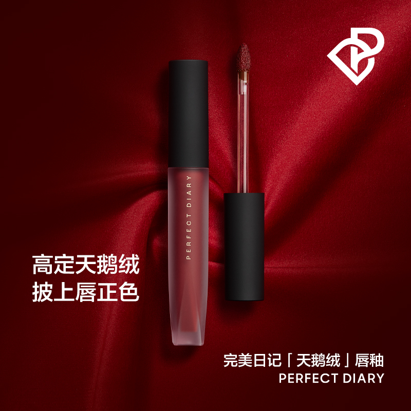 完美日记(PERFECT DIARY) 至臻柔色丝绒唇釉V07 甜柿天鹅绒高清大图