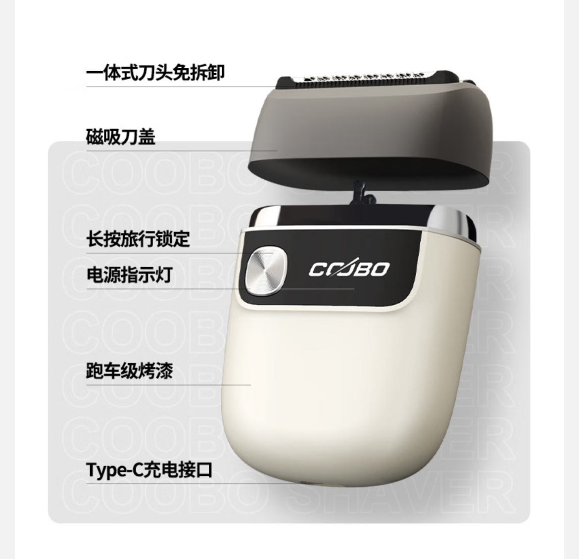 酷博迷你剃须刀男士便携式电动刮胡刀往返式CB-T2高清大图