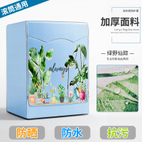滚筒洗衣机罩防水防晒盖布套罩全自动海尔小天鹅松下美|绿野仙踪(粘拉两用) 标准防晒防水(12)公斤