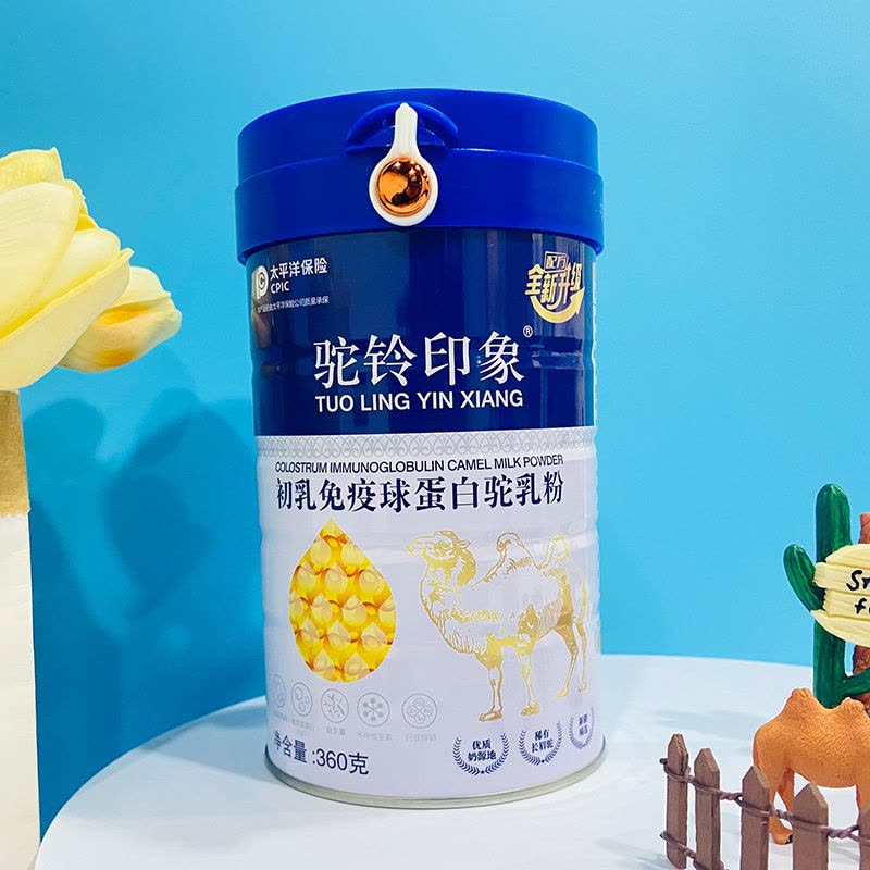 驼铃印象新疆正宗骆驼初乳免疫球蛋白驼乳粉360g*3罐礼袋装孕妇孕期哺乳期儿童中老年富硒高钙益生菌骆驼奶粉术后营养品图片