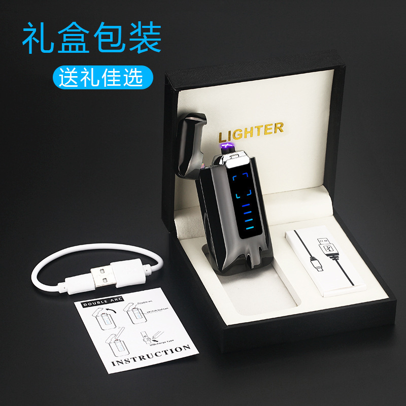 依帝魅创意礼品打火机新款双电弧充电打火机 触摸感应金属防风电量显示usb电子点烟器圣诞节礼物情人节礼物送朋友送老公