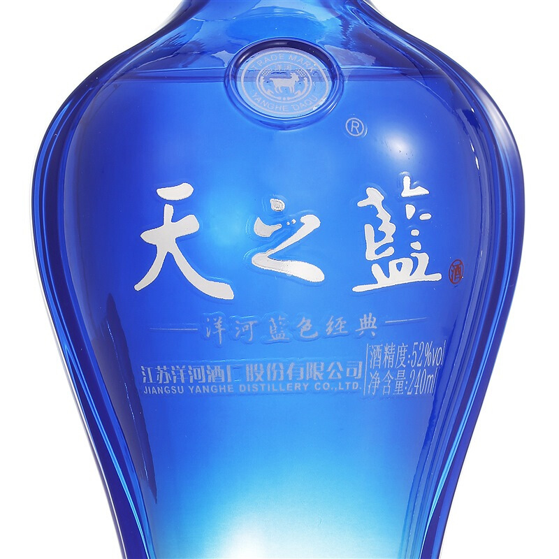 洋河蓝色经典 天之蓝 52度 240ml*2 礼盒装 浓香型白酒