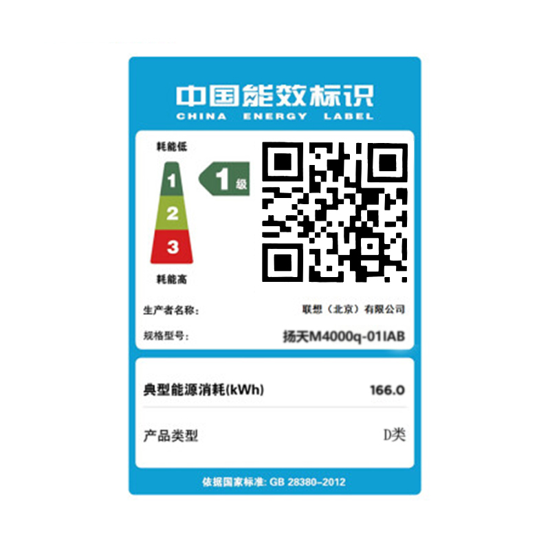 联想(Lenovo)扬天M4000q 商用台式机电脑主机(酷睿 i5-12400 8G 512G Office Type-C Win11 Wifi)