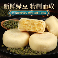 珍丽友 冰皮绿豆饼10个装/300g紫薯芋泥饼糕点心0o低孕妇零食小吃营养孕期卡脂肪早餐