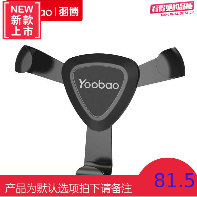 车载支架车上出风口导航支撑手机重力感应放车卡扣式支架导航汽车吸盘式多功能车用360度旋转通用型货车