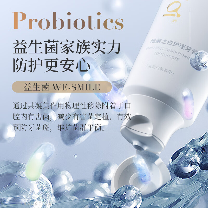 AvecMoi 唯茉之白护理牙膏 100g高清大图