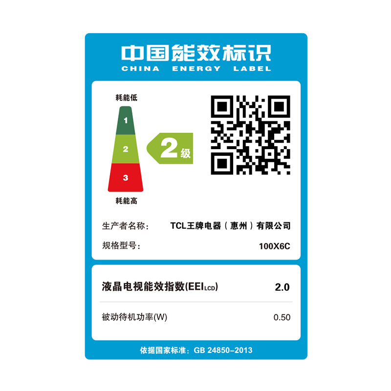 TCL电视100X6C 100英寸 4K超高清智能WIFI网络电视