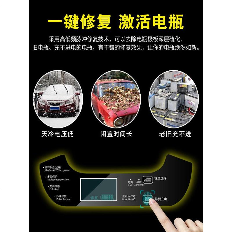 [补贴10%]汽车电瓶充电器12v24v伏摩托车蓄电池全智能纯铜修复大功率充电机高清大图