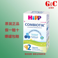 Hipp 德国喜宝 原装进口正品 婴幼儿益生菌奶粉 2段 600克 6-12个月 保质期20年10月保税发货