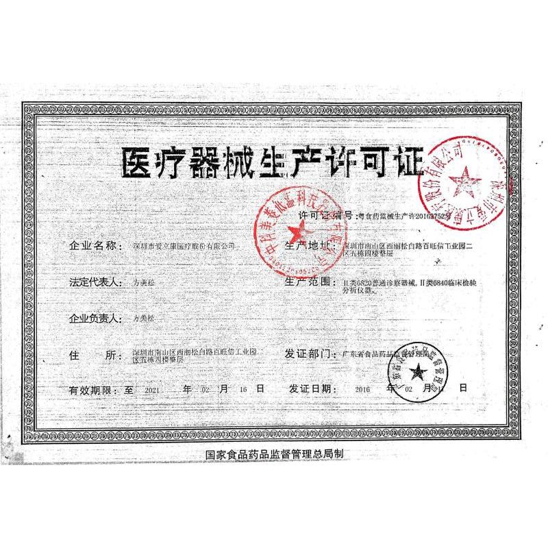 美菱(MELING)电子血压计 家用上臂式 智能升压式静音专利 大屏显示心率监测