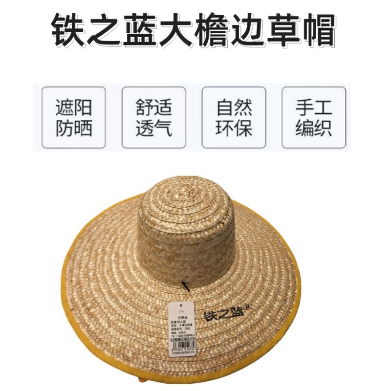铁之蓝大檐边草帽 均码 顶高清大图