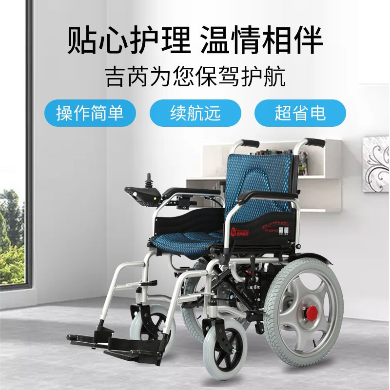 吉芮1801X全自动电磁刹车电动轮椅可折叠轻便智能残疾人老人代步车老年进口电机-低靠背20安超威铅酸电池-续航约25KM