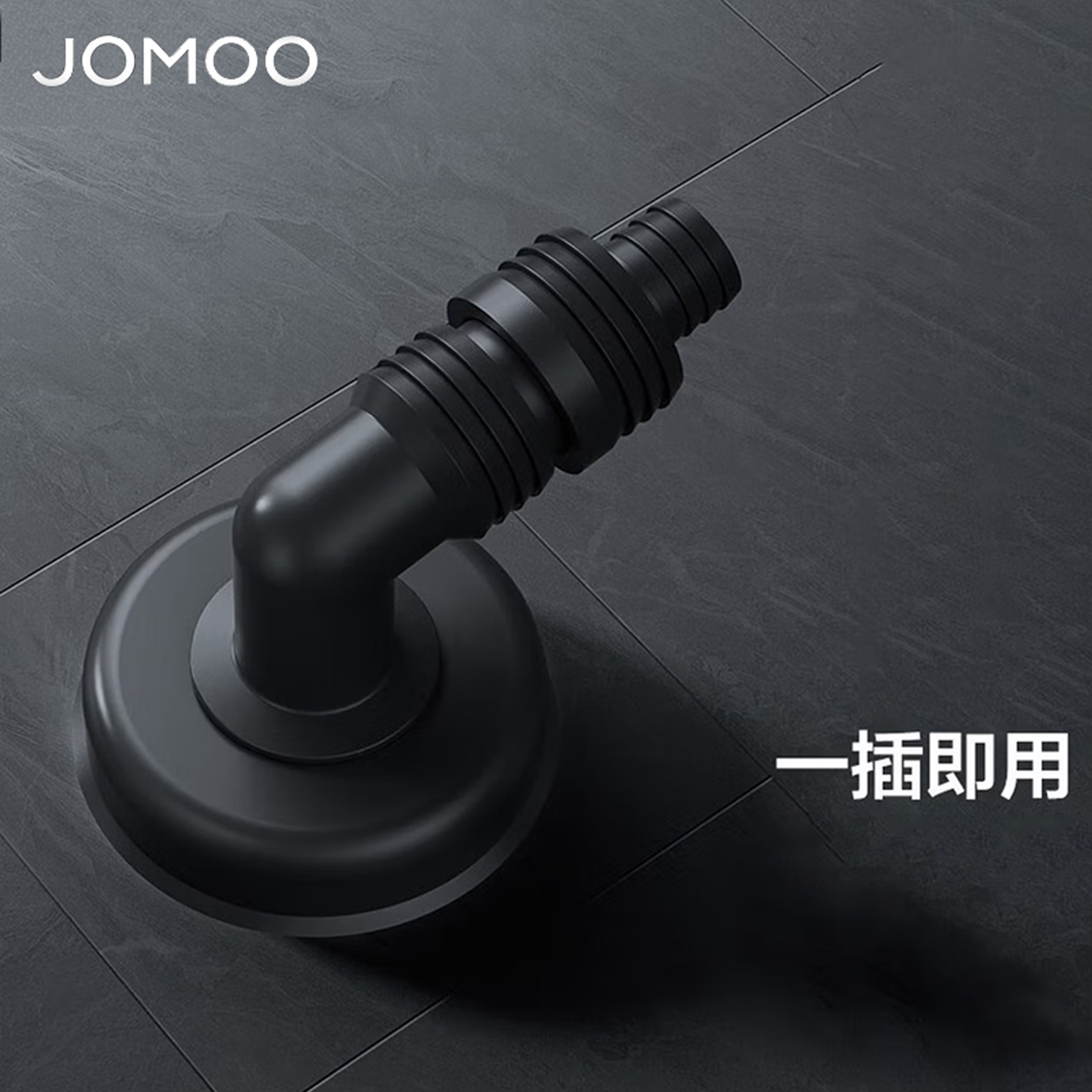 九牧（JOMOO）卫浴配件洗衣机地漏接头滚筒洗衣机排水管弯头接管下水三通接头91108/91109/03010高清大图