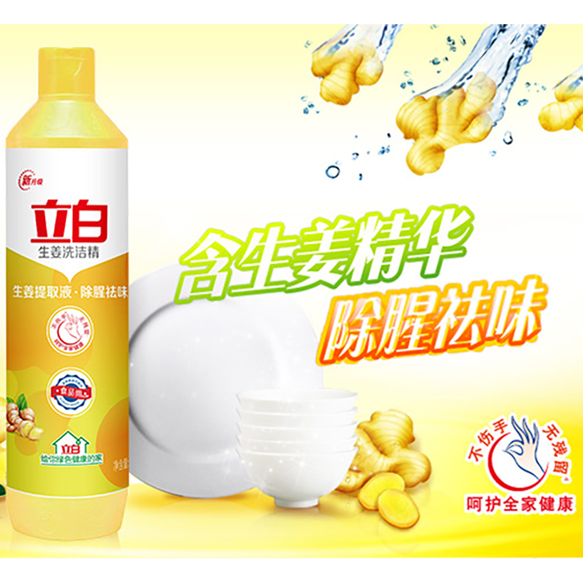 立白生姜洗洁精500g除腥祛味食品用果蔬餐盘放心洗高清大图