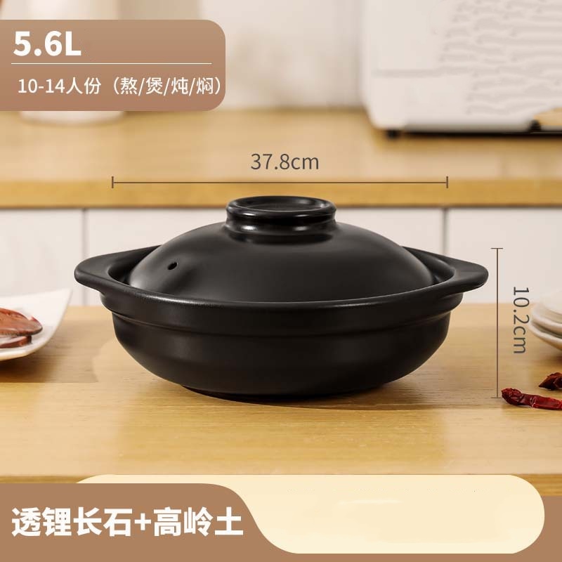 洁雅杰JYJ-5.6LH黑色带盖陶瓷砂锅煤气灶款商用大容量耐高温家用煲仔饭浅锅煲汤用沙锅 单位:个