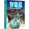 醉染图书微纪元978757258