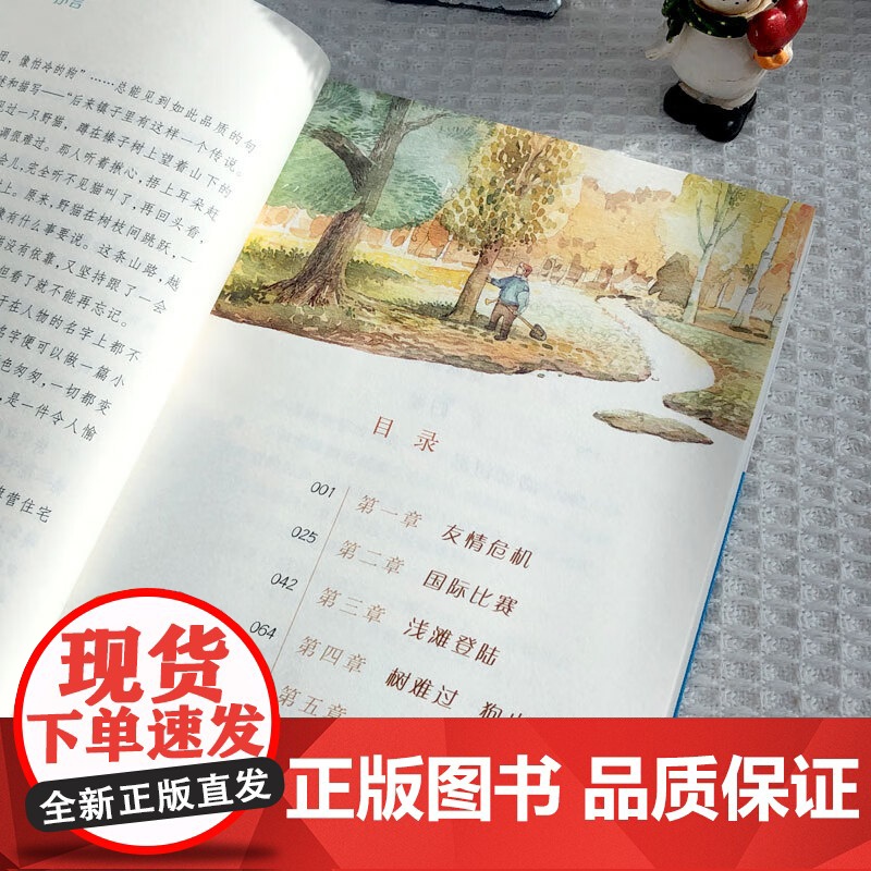 纯真生命系列 九月的冰河 一个有关成长与爱的故事正版图书 6-9-12岁中国儿童读物教文学故事小说书籍小学生课外阅读高清大图