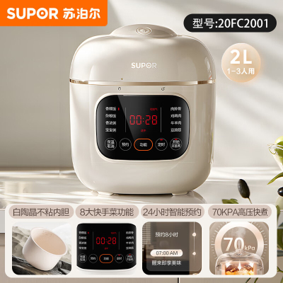 苏泊尔电压力锅SY-20FC2001