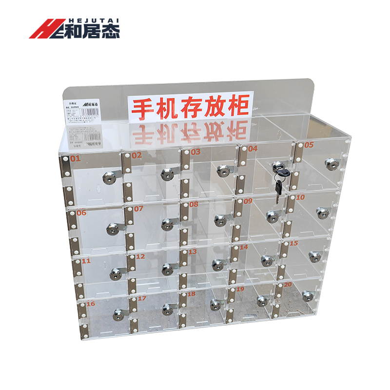 和居态 手机存放柜 亚克力20门 个