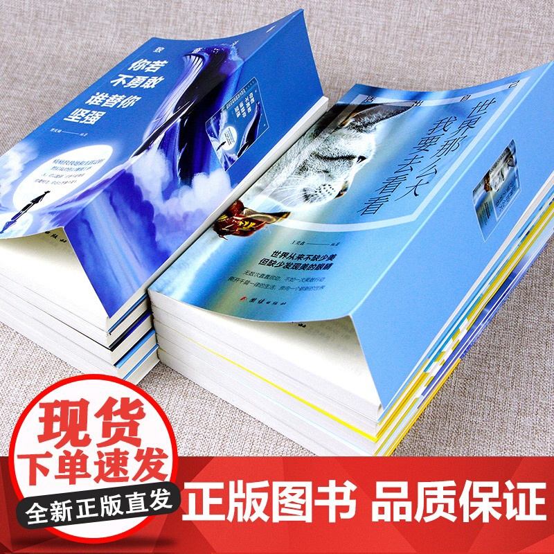 青少年成长励志十本书10册 你不努力情商励志课外书 初中生课外阅读书籍必读 中学生名著 读懂全套的六年级正版少儿读物图书高清大图
