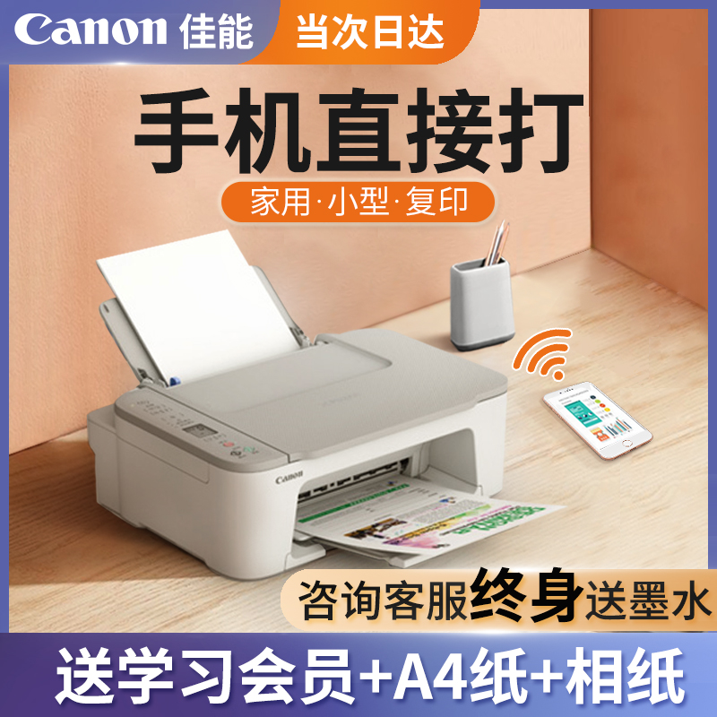 得力(deli)打印机M3100DW报价_参数_图片_视频_怎么样_问答-苏宁易购