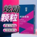 名流 新时尚炫动s 粉盒 10只装
