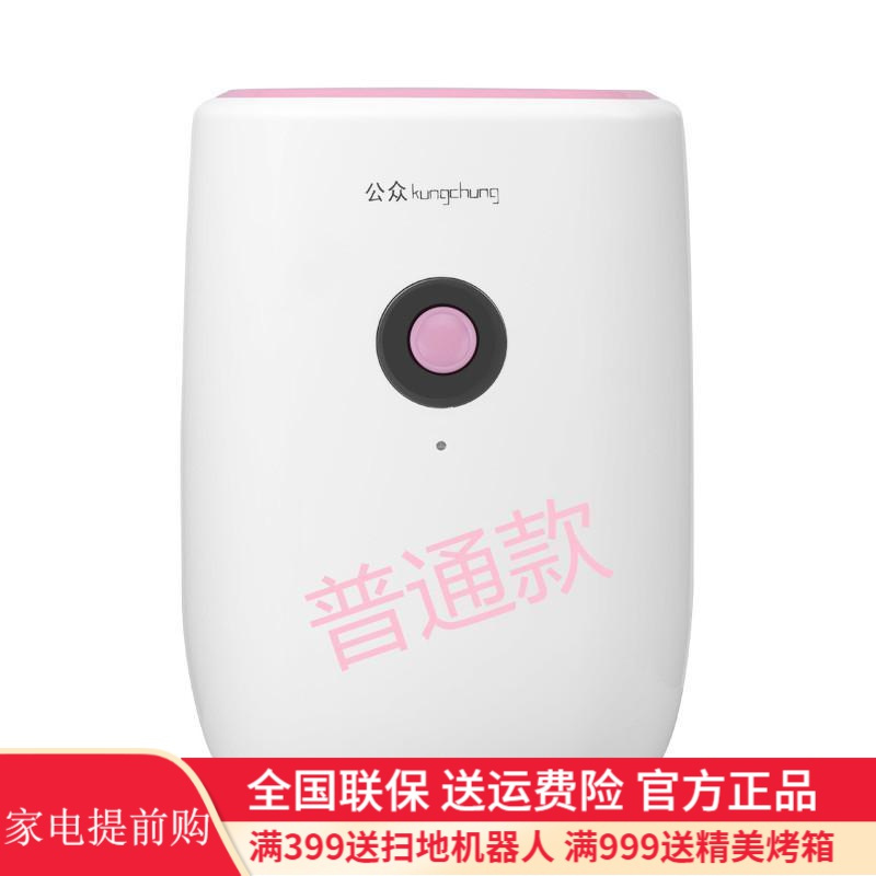 闪电发货 家用除湿器小型卧室迷你除湿机室内抽湿机去潮湿机除潮去湿气公众圆形粉色视频介绍 闪电发货 家用除湿器小型卧室迷你除湿 机室内抽湿机去潮湿机除潮去湿气公众圆形粉色功能演示视频 苏宁易购