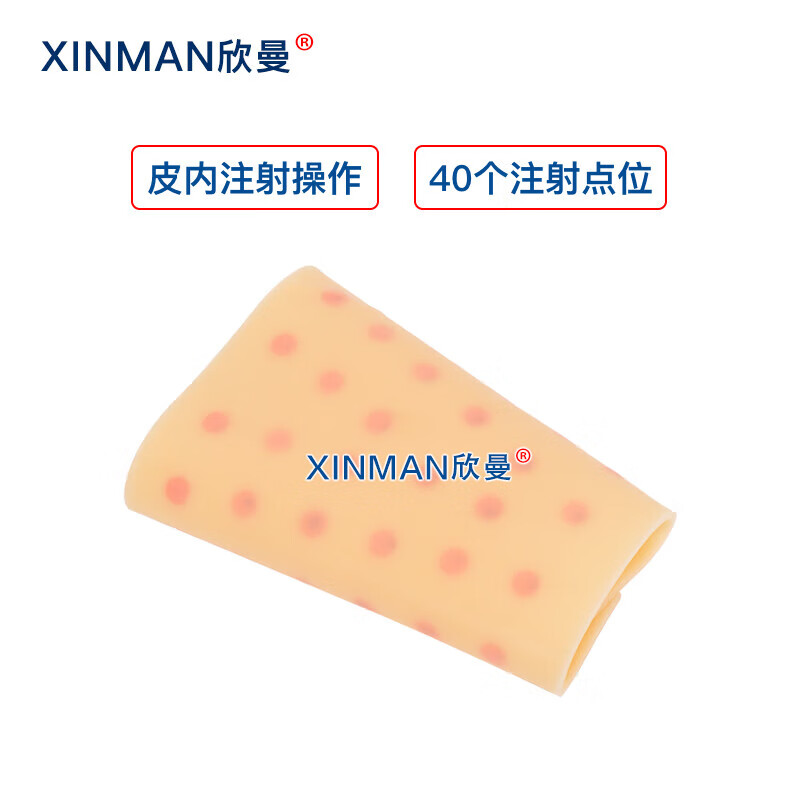 欣曼科教 皮内注射外套模型XM-HS15高清大图