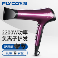 飞科(FLYCO)电吹风FH6273 2200W6档大功率均温变速健康柔风负离子功能冷热风发廊家用吹风筒