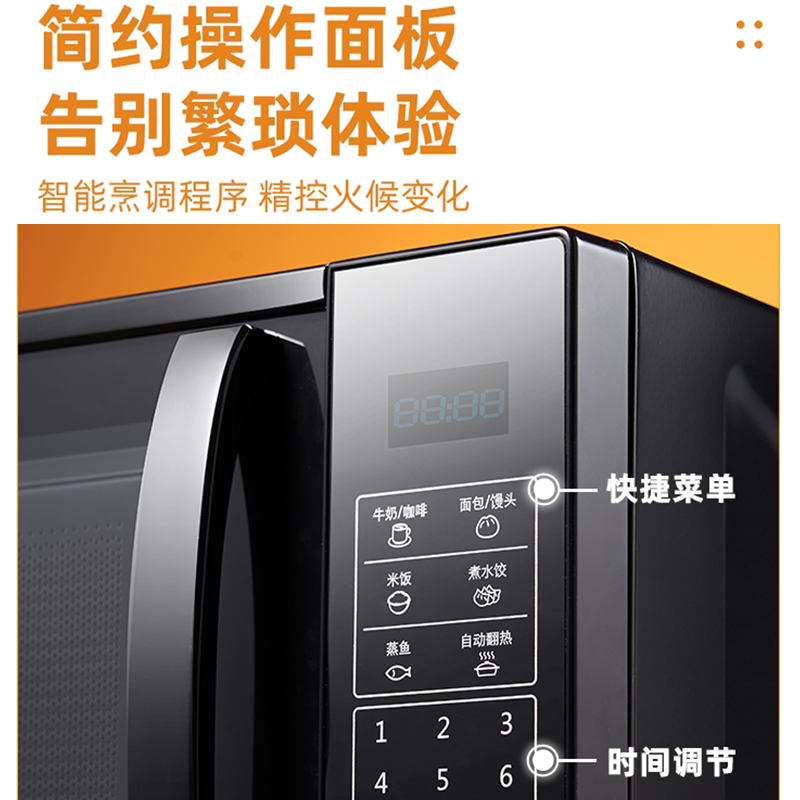 格兰仕(Galanz) 微波炉家用20L 易洁平板 24H预约 智能菜单 精准控温 P70F20CL-DG(B0)