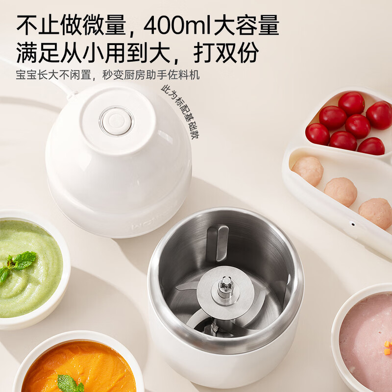 北欧沃朗辅食机绞肉机0涂层不锈钢家用小型多功能米糊打泥机婴儿宝宝料理机蒜泥搅拌绞400ml[0塑接触]不锈钢杯-标配双刀